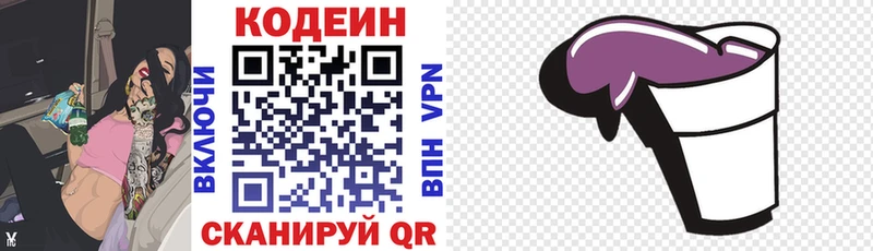 Кодеиновый сироп Lean напиток Lean (лин)  ссылка на мегу ССЫЛКА  Спас-Деменск 