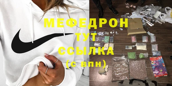 мефедрон Балабаново