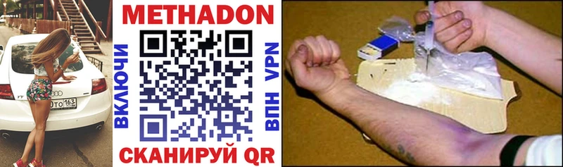 Метадон methadone Спас-Деменск
